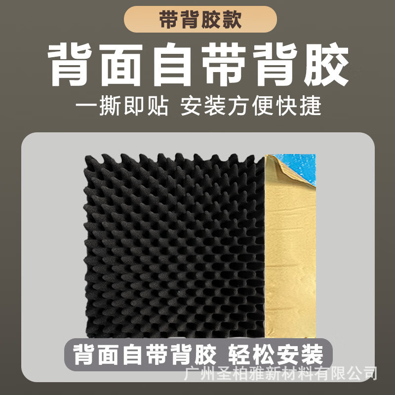 房小全棉吸音棉隔音板超厚墙体房间ktv卧室神器家用墙贴消音棉自粘