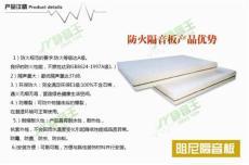 上海隔音毡厂家哪家强？静音王建材——已认证的专业隔音解决方案